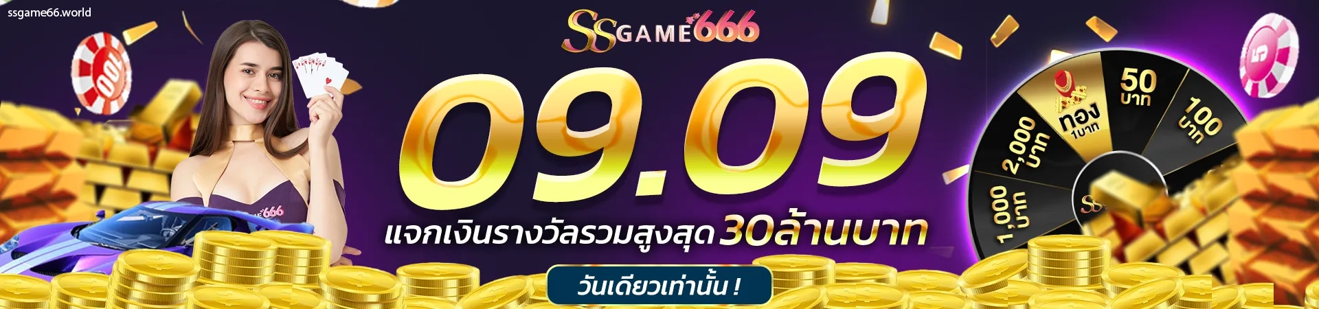 ssgame66 ทางเข้า